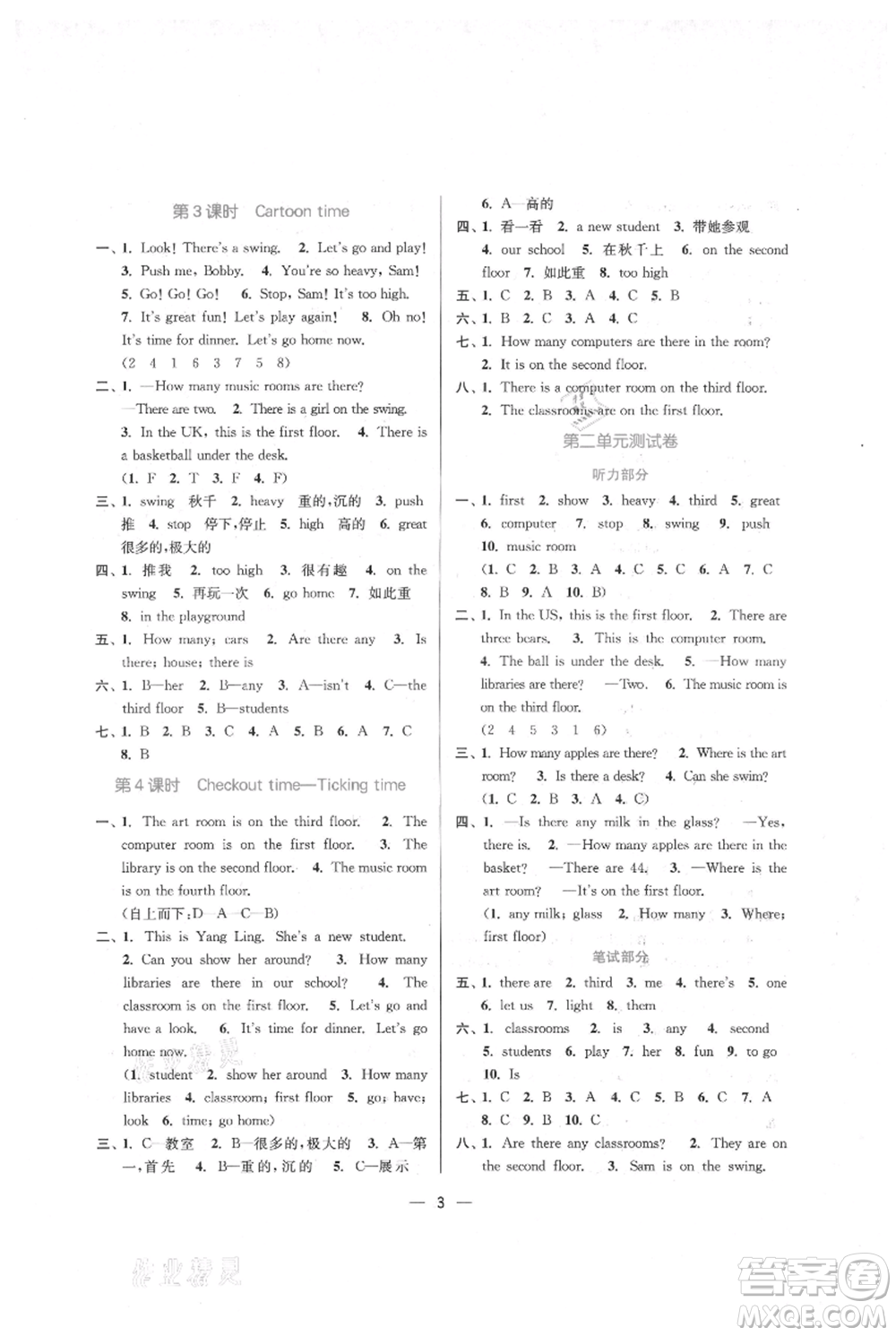 江蘇鳳凰美術(shù)出版社2021課時金練五年級上冊英語5A江蘇版參考答案