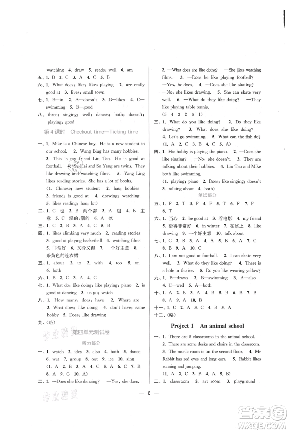 江蘇鳳凰美術(shù)出版社2021課時金練五年級上冊英語5A江蘇版參考答案