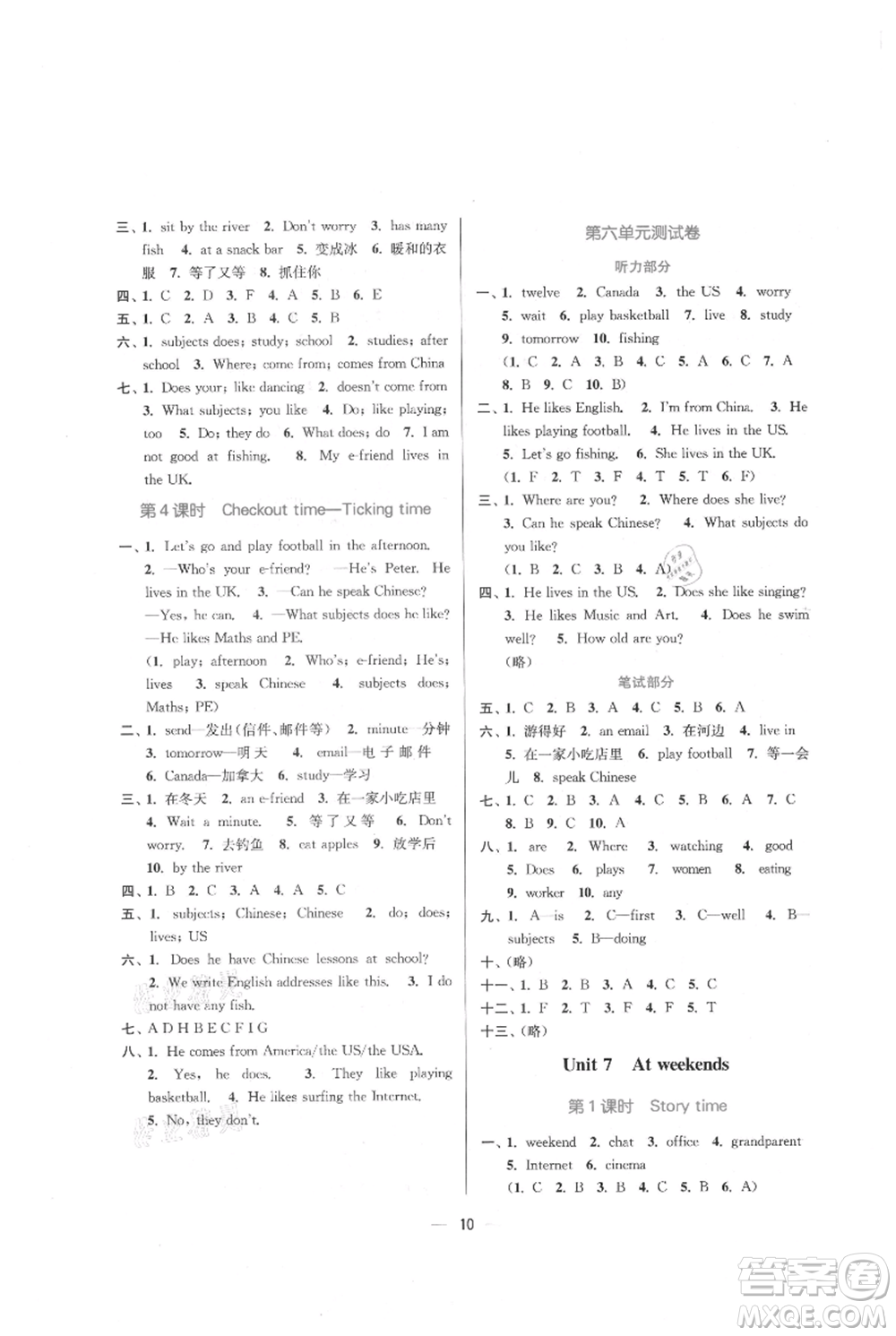 江蘇鳳凰美術(shù)出版社2021課時金練五年級上冊英語5A江蘇版參考答案