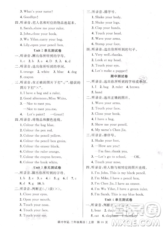 新世紀(jì)出版社2021課時(shí)奪冠英語(yǔ)三年級(jí)上冊(cè)R人教版答案