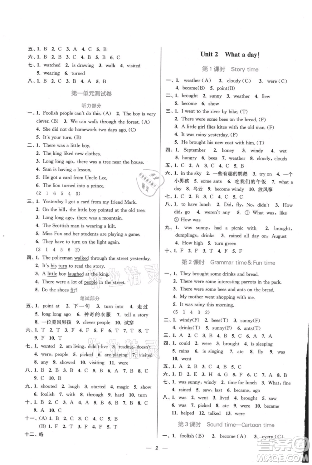 江蘇鳳凰美術(shù)出版社2021課時金練六年級上冊英語6A江蘇版參考答案