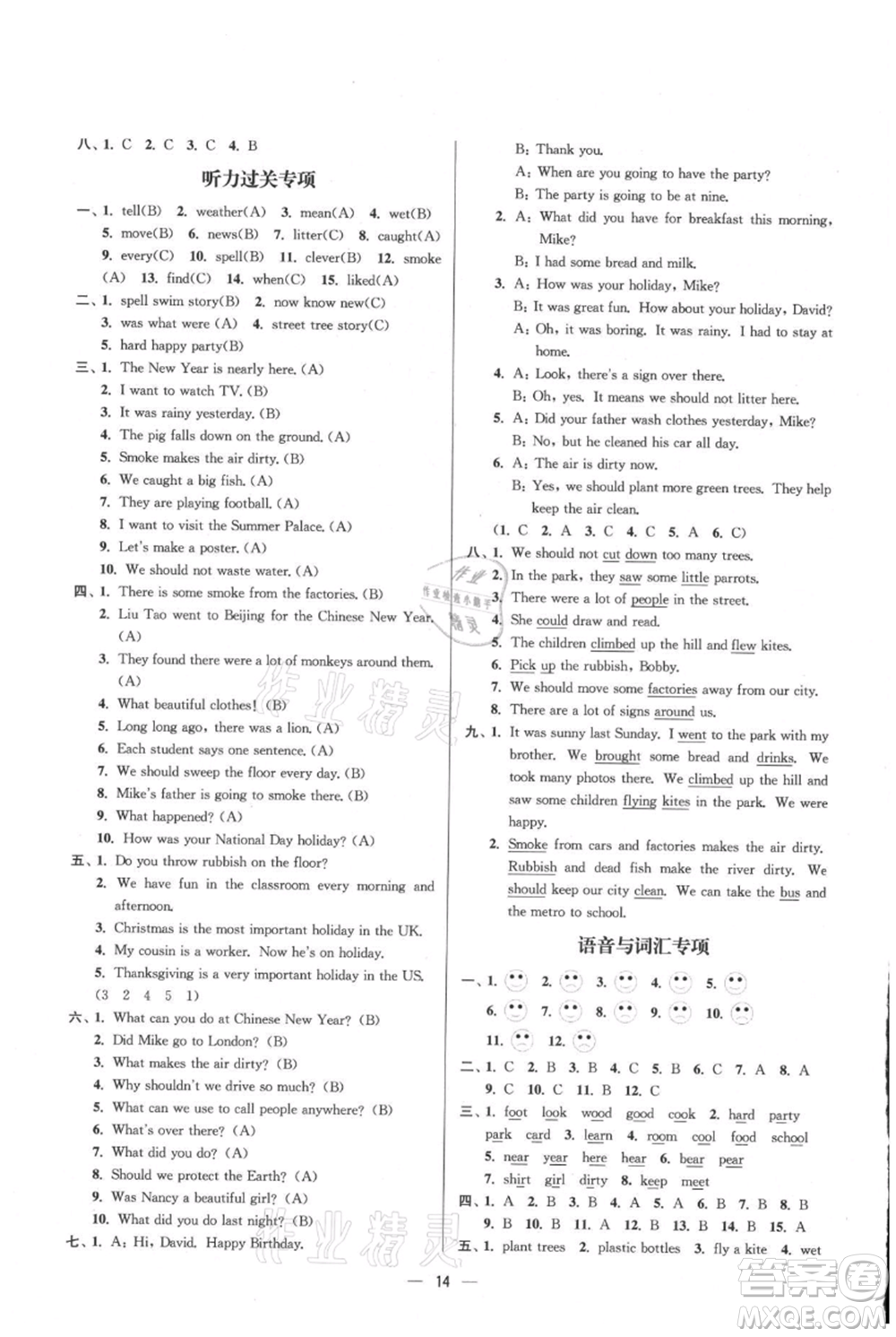 江蘇鳳凰美術(shù)出版社2021課時金練六年級上冊英語6A江蘇版參考答案