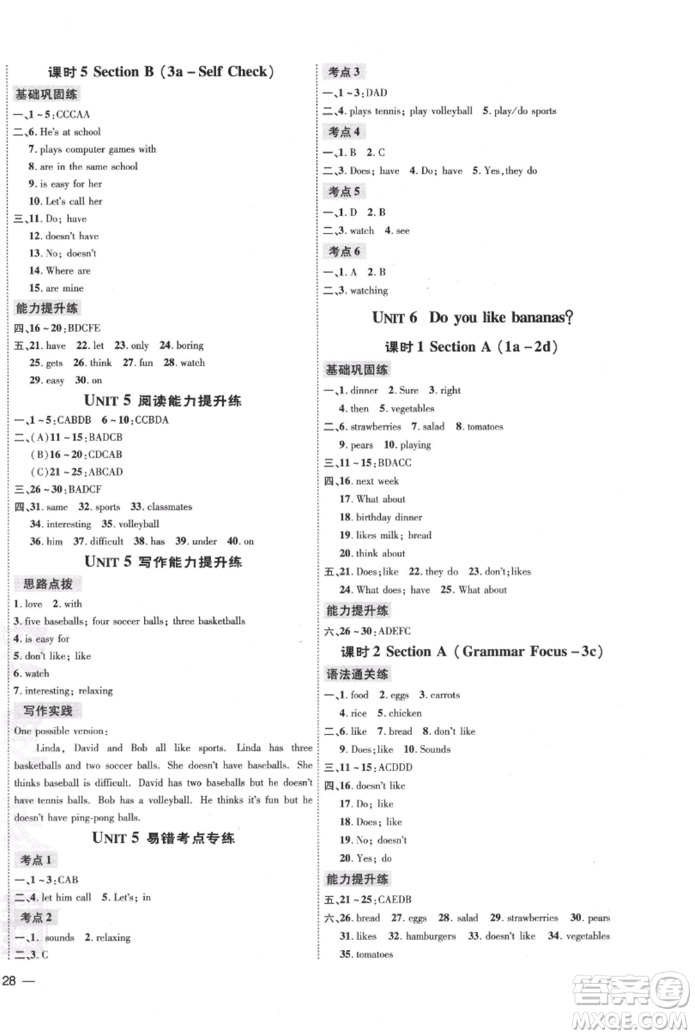 吉林教育出版社2021點(diǎn)撥訓(xùn)練課時(shí)作業(yè)本七年級(jí)上冊(cè)英語(yǔ)人教版參考答案