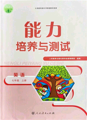 人民教育出版社2021能力培養(yǎng)與測(cè)試七年級(jí)英語上冊(cè)人教版答案