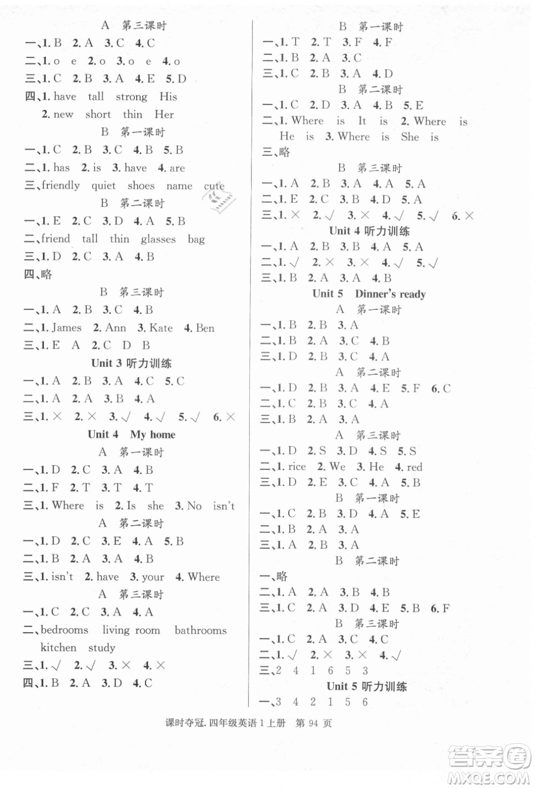 新世紀(jì)出版社2021課時(shí)奪冠英語(yǔ)四年級(jí)上冊(cè)PEP人教版答案