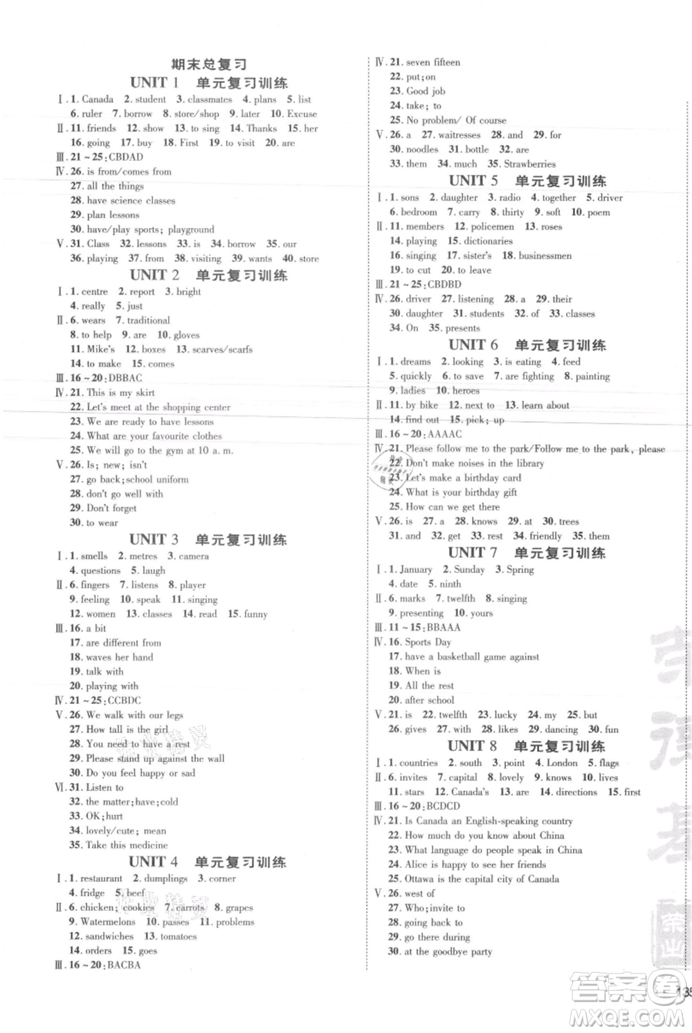 吉林教育出版社2021點(diǎn)撥訓(xùn)練課時(shí)作業(yè)本七年級(jí)上冊(cè)英語冀教版參考答案