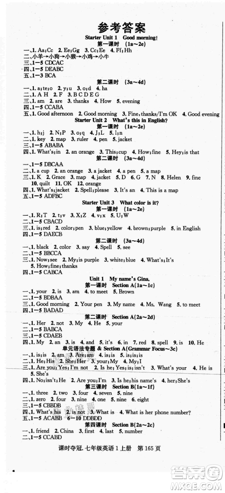 新世紀(jì)出版社2021課時(shí)奪冠英語(yǔ)七年級(jí)上冊(cè)R人教版黃岡孝感專(zhuān)版答案