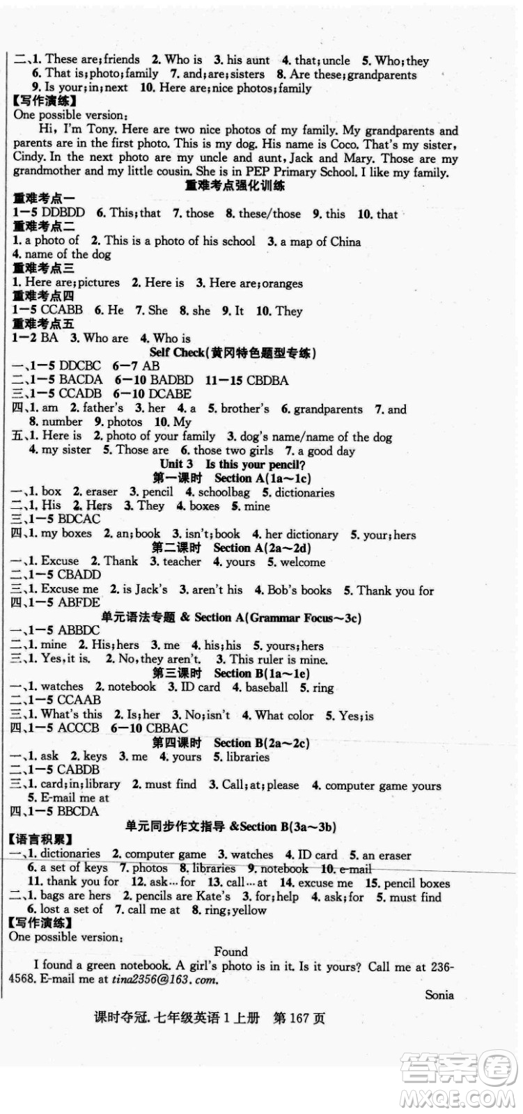 新世紀(jì)出版社2021課時(shí)奪冠英語(yǔ)七年級(jí)上冊(cè)R人教版黃岡孝感專(zhuān)版答案