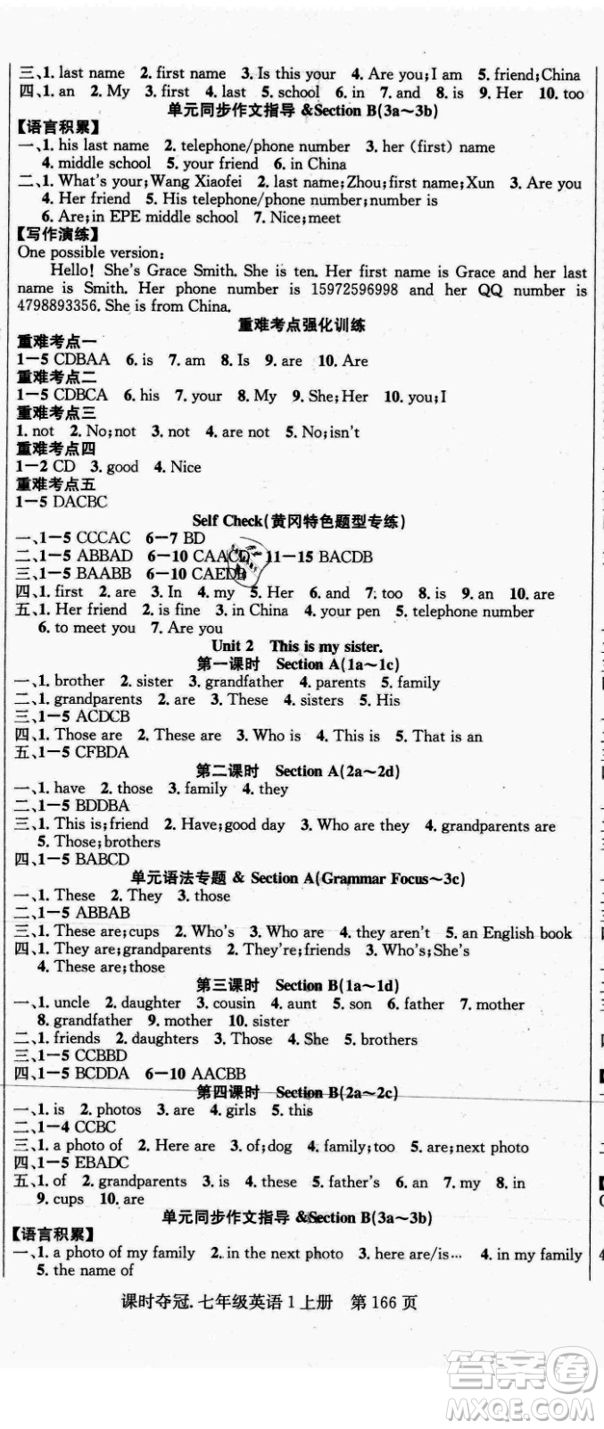 新世紀(jì)出版社2021課時(shí)奪冠英語(yǔ)七年級(jí)上冊(cè)R人教版黃岡孝感專(zhuān)版答案