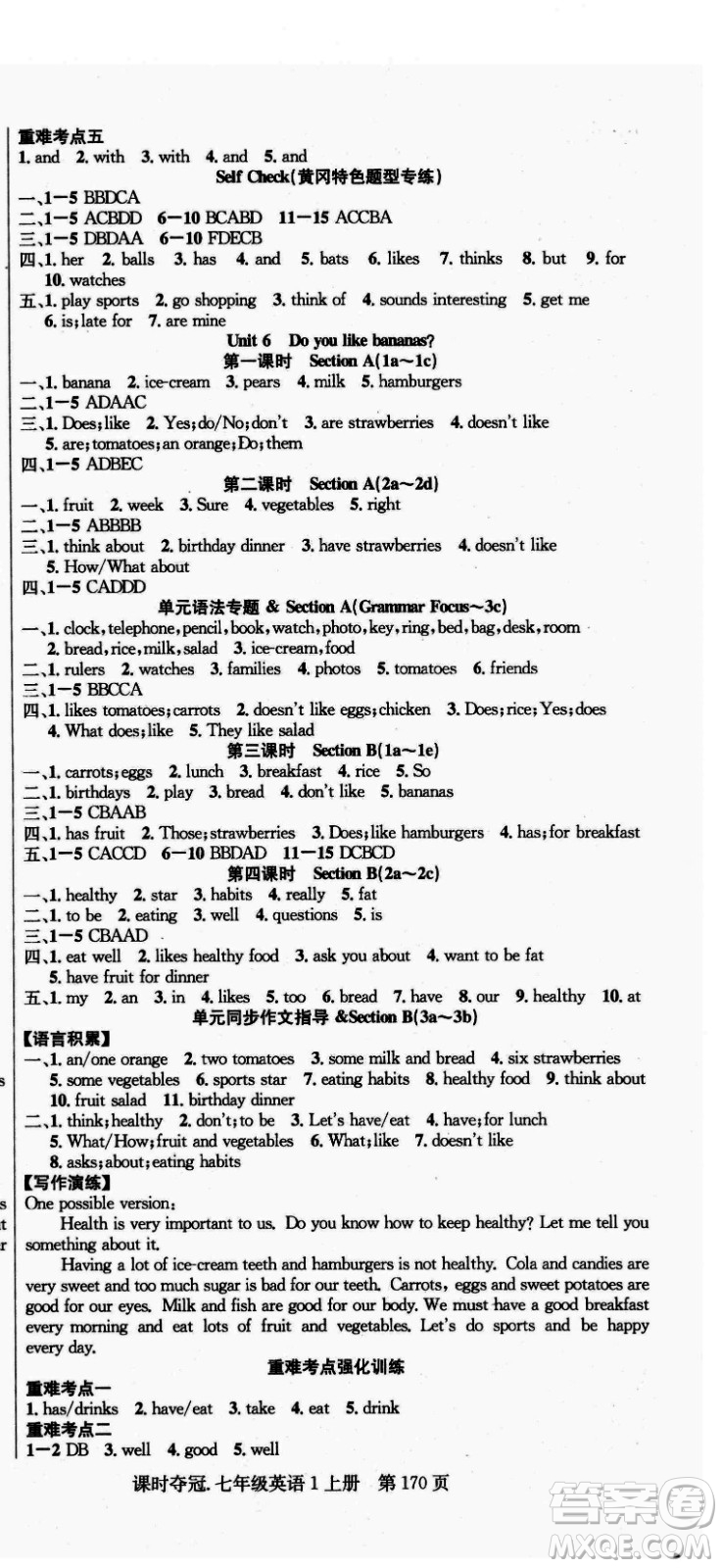 新世紀(jì)出版社2021課時(shí)奪冠英語(yǔ)七年級(jí)上冊(cè)R人教版黃岡孝感專(zhuān)版答案