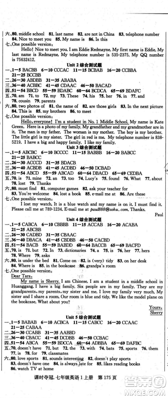 新世紀(jì)出版社2021課時(shí)奪冠英語(yǔ)七年級(jí)上冊(cè)R人教版黃岡孝感專(zhuān)版答案