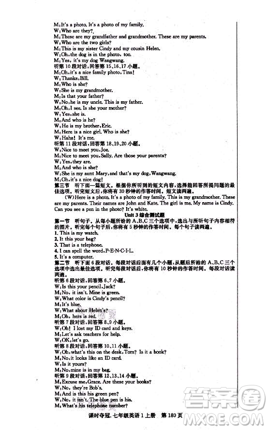 新世紀(jì)出版社2021課時(shí)奪冠英語(yǔ)七年級(jí)上冊(cè)R人教版黃岡孝感專(zhuān)版答案