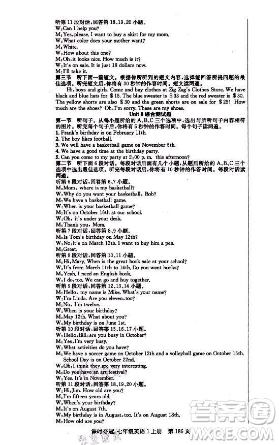 新世紀(jì)出版社2021課時(shí)奪冠英語(yǔ)七年級(jí)上冊(cè)R人教版黃岡孝感專(zhuān)版答案