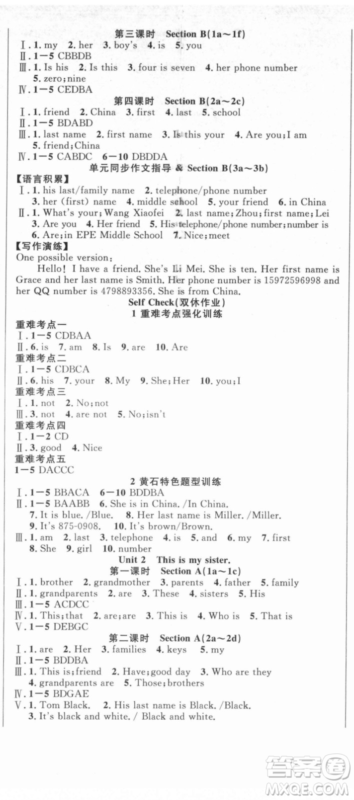 新世紀(jì)出版社2021課時(shí)奪冠英語七年級(jí)上冊(cè)R人教版黃石專版答案