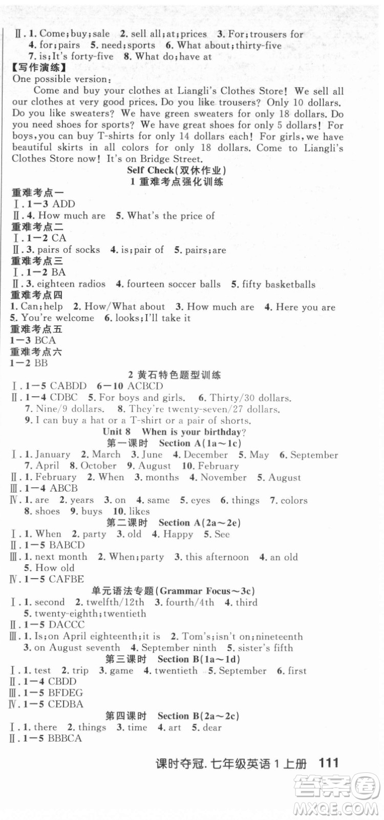 新世紀(jì)出版社2021課時(shí)奪冠英語七年級(jí)上冊(cè)R人教版黃石專版答案