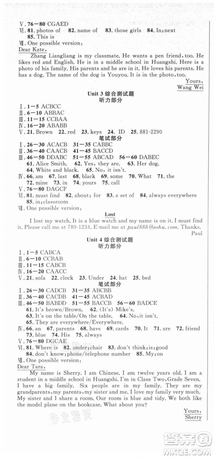 新世紀(jì)出版社2021課時(shí)奪冠英語七年級(jí)上冊(cè)R人教版黃石專版答案