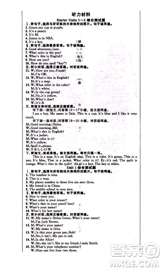 新世紀(jì)出版社2021課時(shí)奪冠英語七年級(jí)上冊(cè)R人教版黃石專版答案