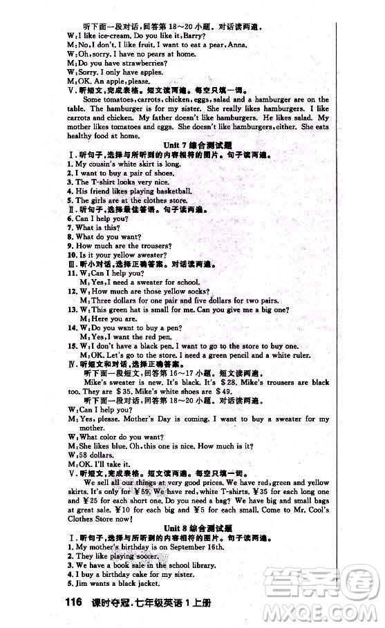 新世紀(jì)出版社2021課時(shí)奪冠英語七年級(jí)上冊(cè)R人教版黃石專版答案