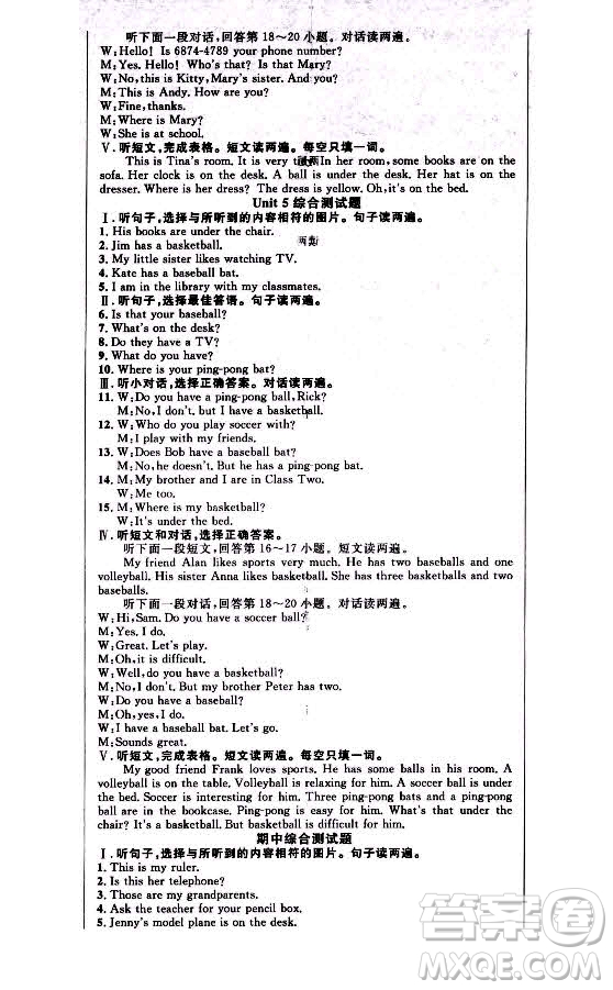 新世紀(jì)出版社2021課時(shí)奪冠英語七年級(jí)上冊(cè)R人教版黃石專版答案