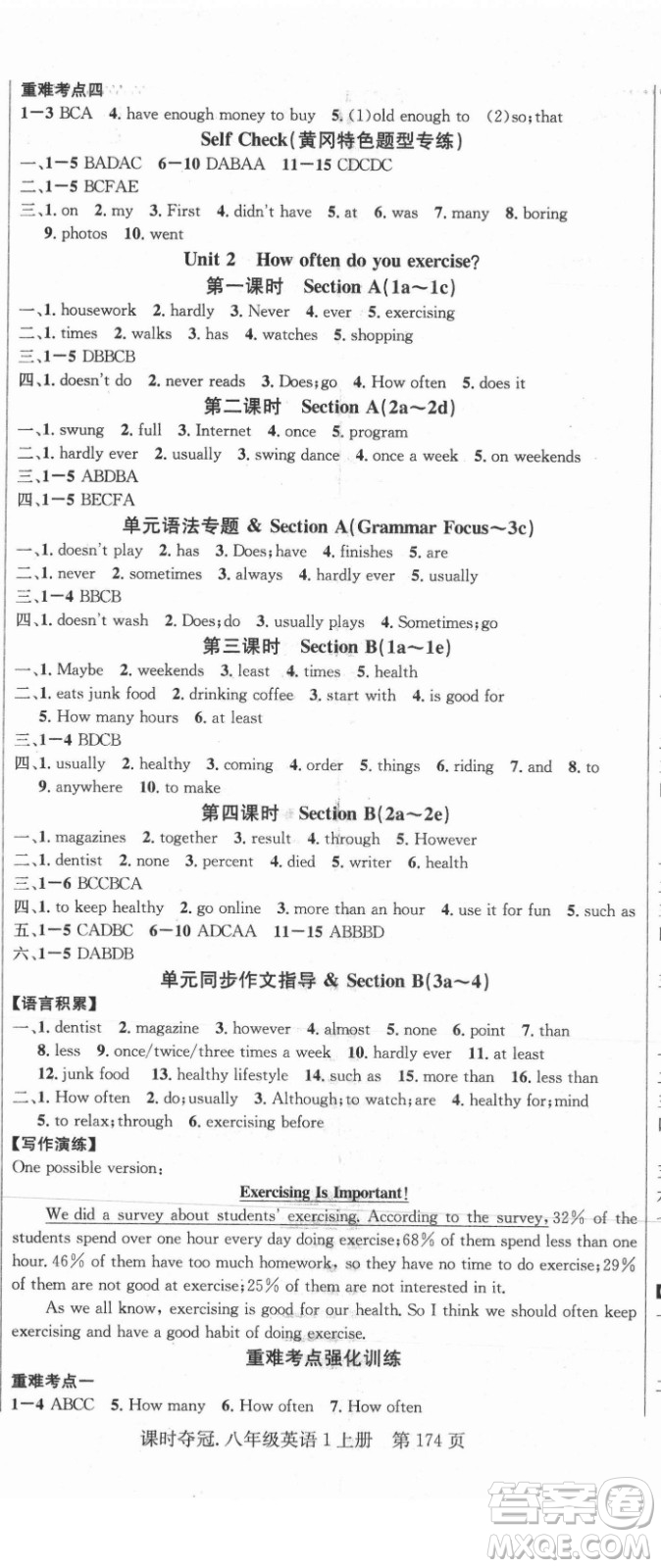 新世紀(jì)出版社2021課時(shí)奪冠英語(yǔ)八年級(jí)上冊(cè)R人教版黃岡孝感專(zhuān)版答案