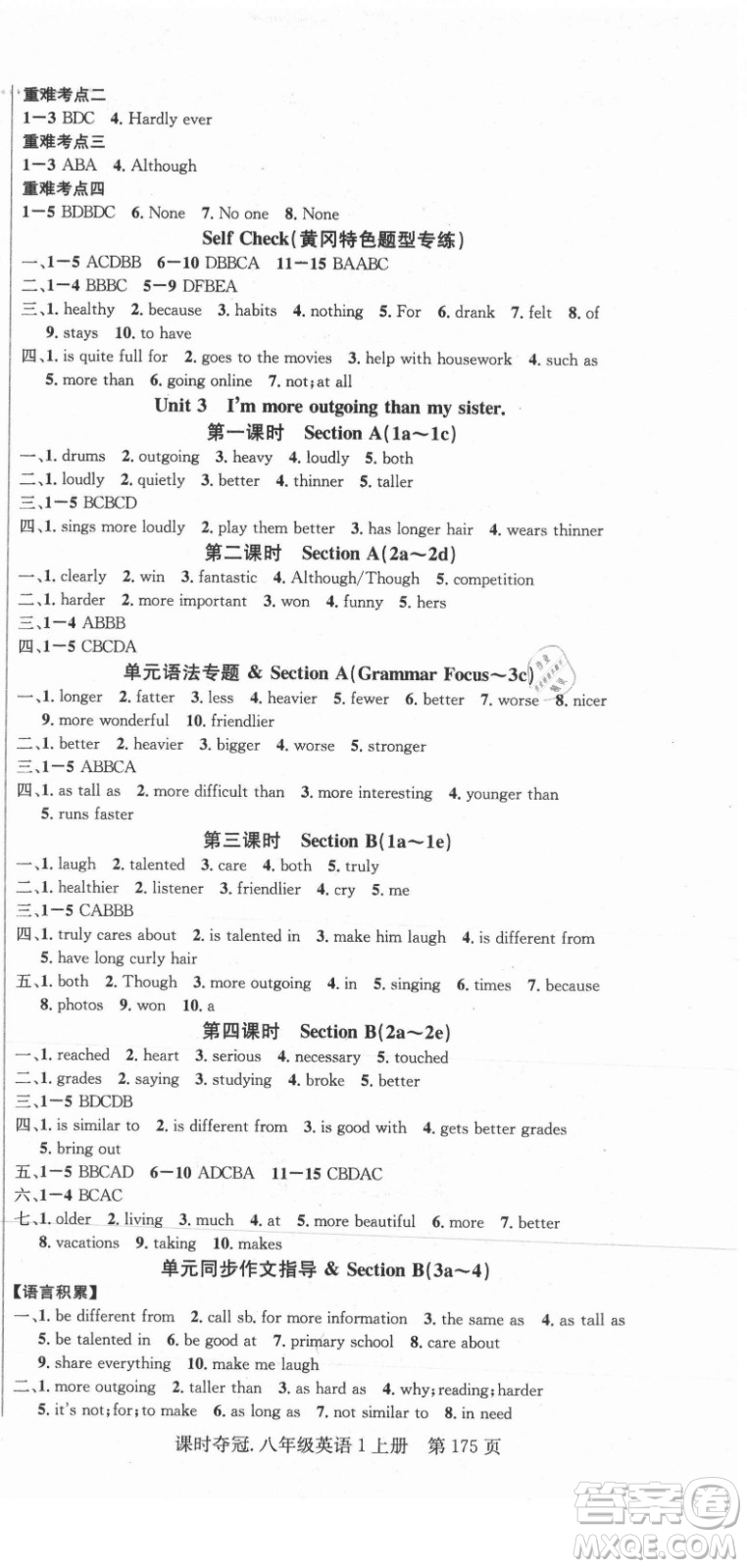 新世紀(jì)出版社2021課時(shí)奪冠英語(yǔ)八年級(jí)上冊(cè)R人教版黃岡孝感專(zhuān)版答案