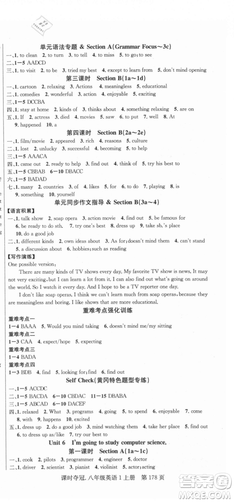 新世紀(jì)出版社2021課時(shí)奪冠英語(yǔ)八年級(jí)上冊(cè)R人教版黃岡孝感專(zhuān)版答案