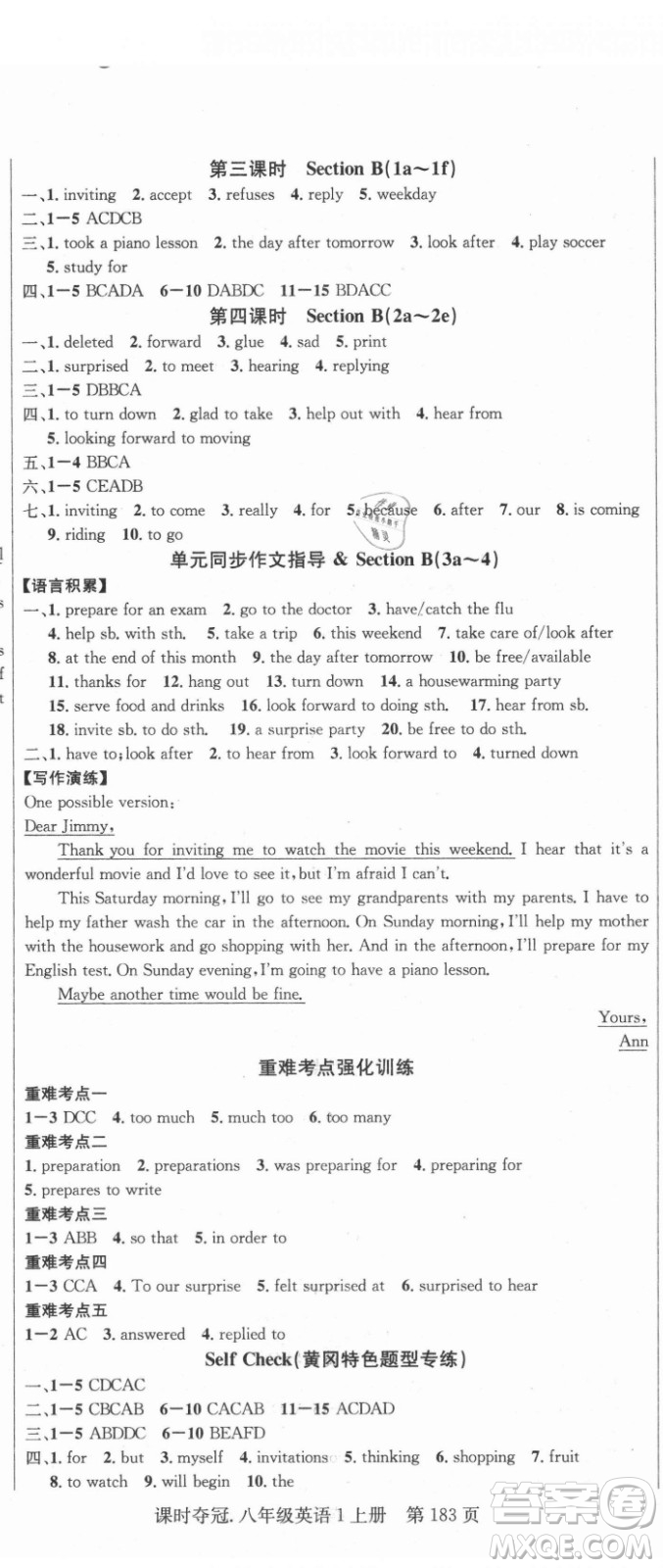 新世紀(jì)出版社2021課時(shí)奪冠英語(yǔ)八年級(jí)上冊(cè)R人教版黃岡孝感專(zhuān)版答案