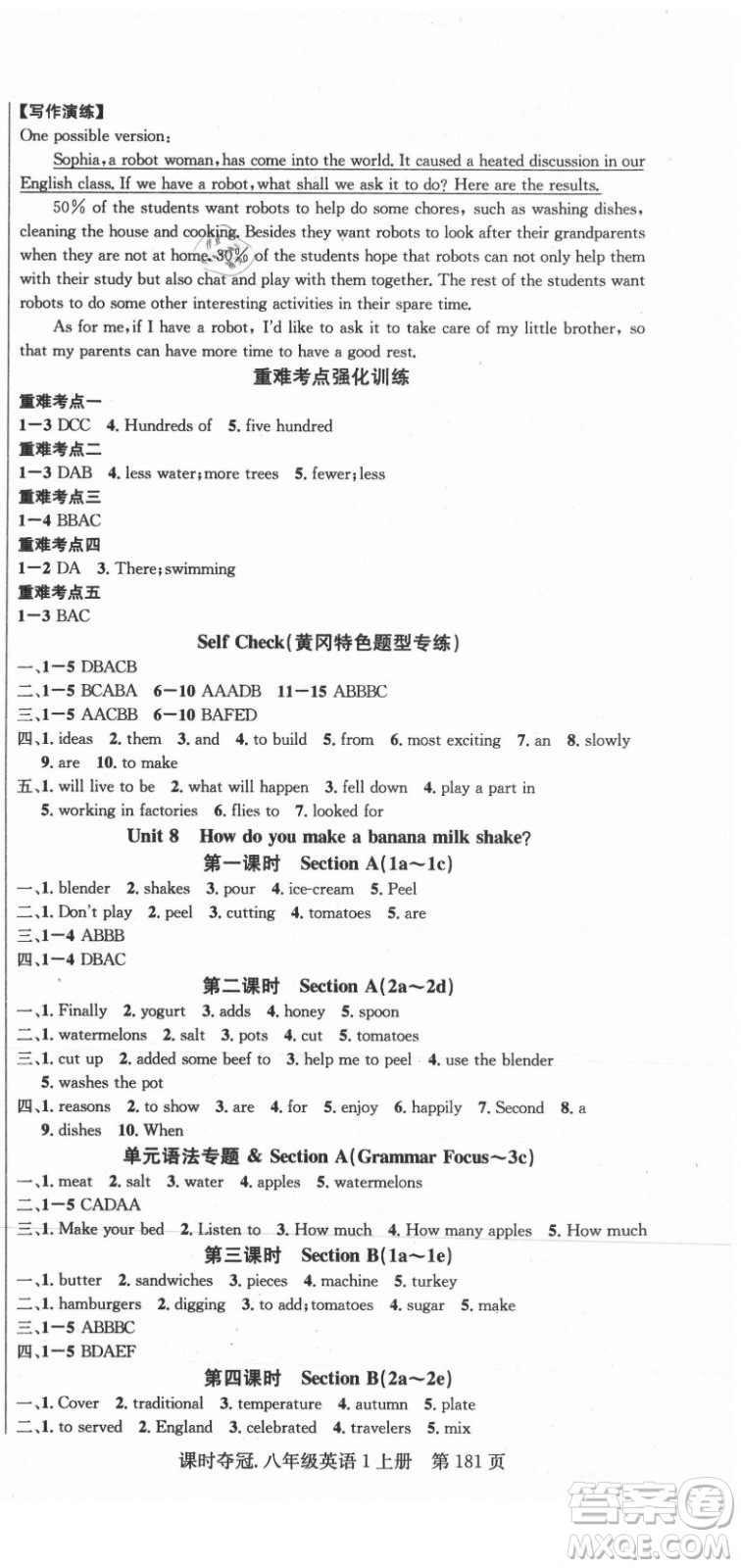 新世紀(jì)出版社2021課時(shí)奪冠英語(yǔ)八年級(jí)上冊(cè)R人教版黃岡孝感專(zhuān)版答案