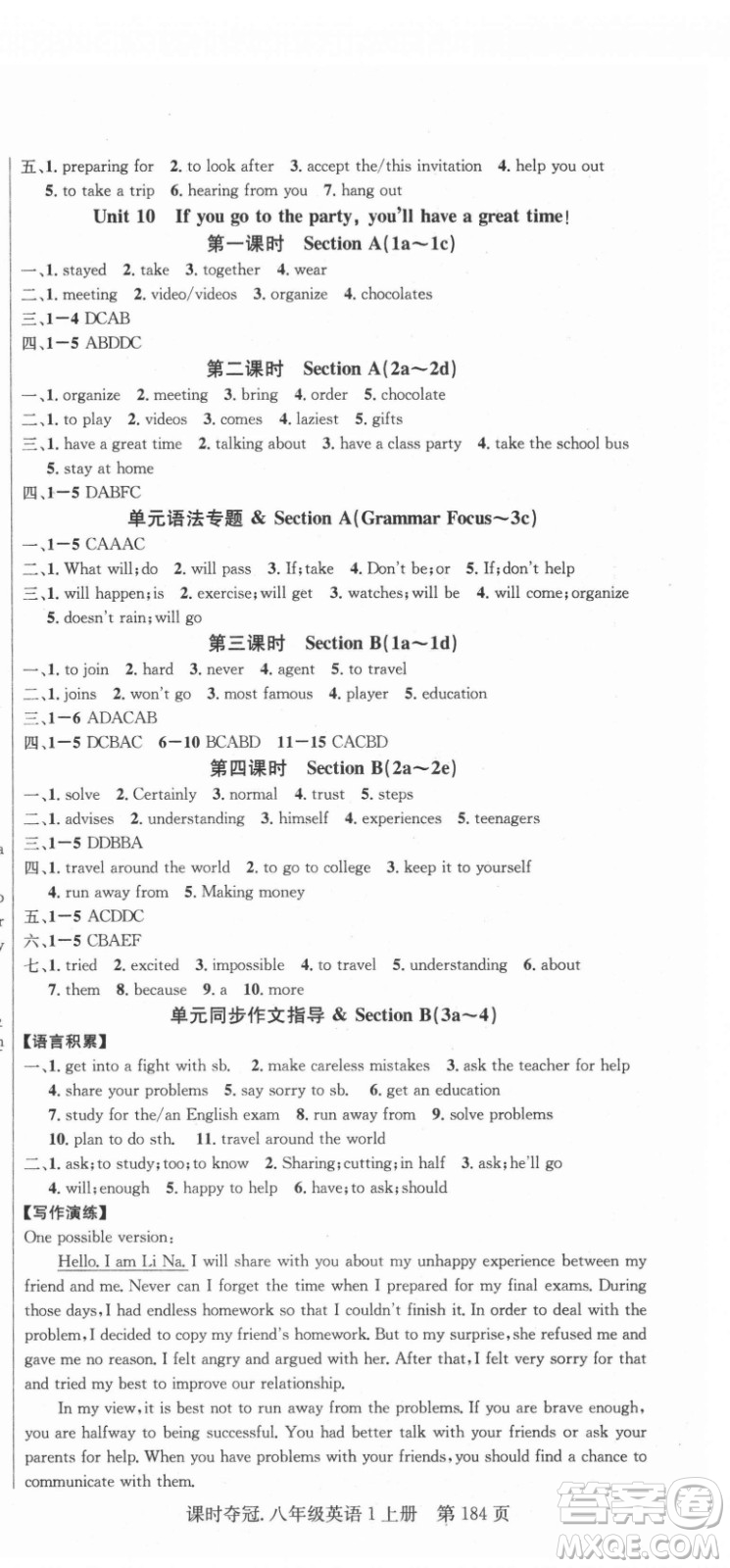 新世紀(jì)出版社2021課時(shí)奪冠英語(yǔ)八年級(jí)上冊(cè)R人教版黃岡孝感專(zhuān)版答案