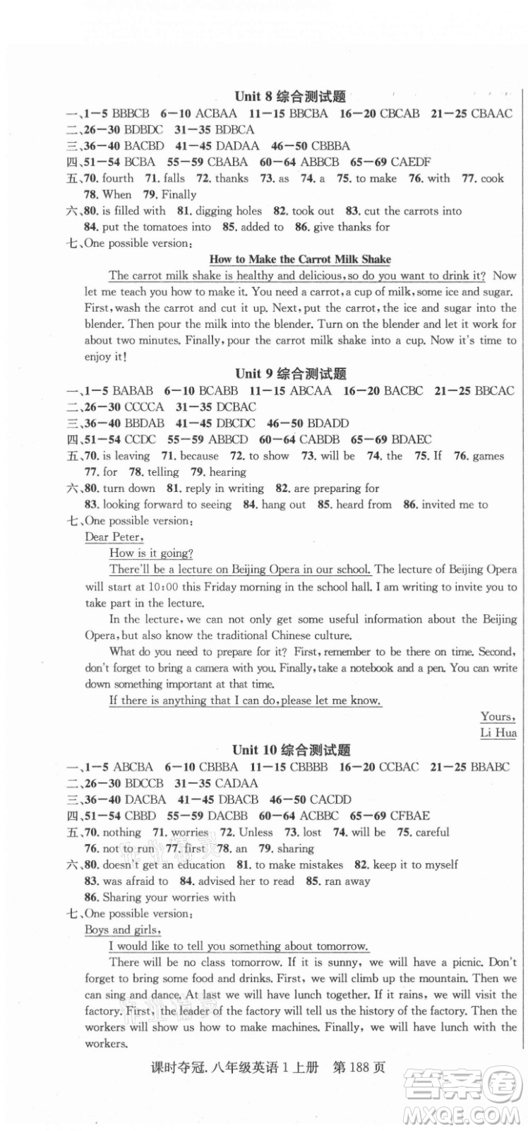 新世紀(jì)出版社2021課時(shí)奪冠英語(yǔ)八年級(jí)上冊(cè)R人教版黃岡孝感專(zhuān)版答案