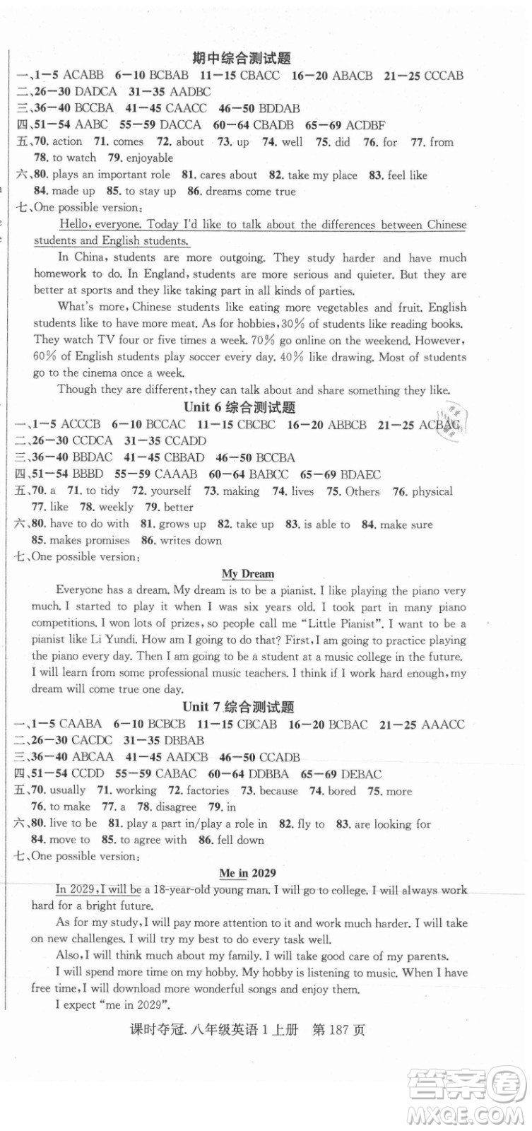 新世紀(jì)出版社2021課時(shí)奪冠英語(yǔ)八年級(jí)上冊(cè)R人教版黃岡孝感專(zhuān)版答案