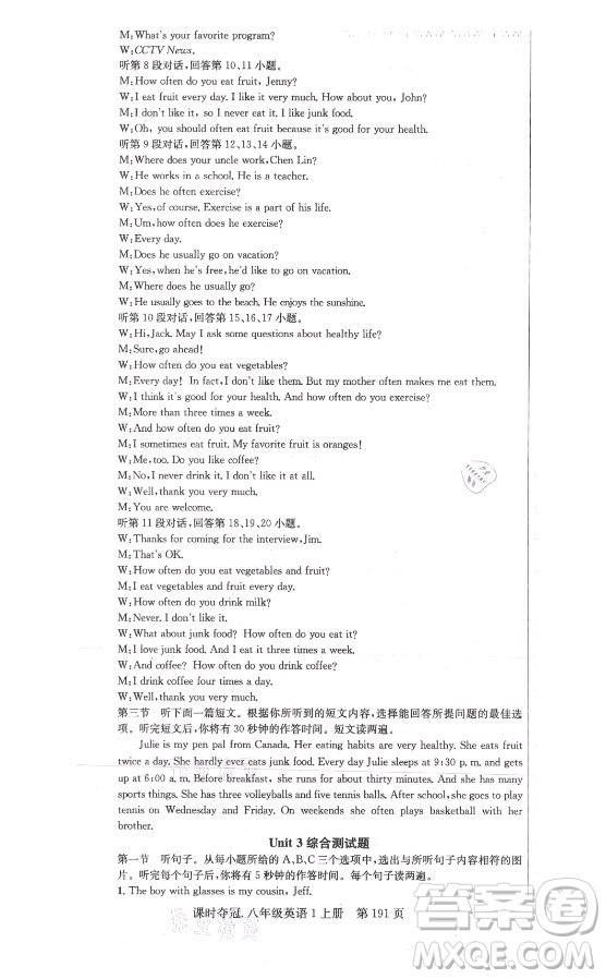 新世紀(jì)出版社2021課時(shí)奪冠英語(yǔ)八年級(jí)上冊(cè)R人教版黃岡孝感專(zhuān)版答案