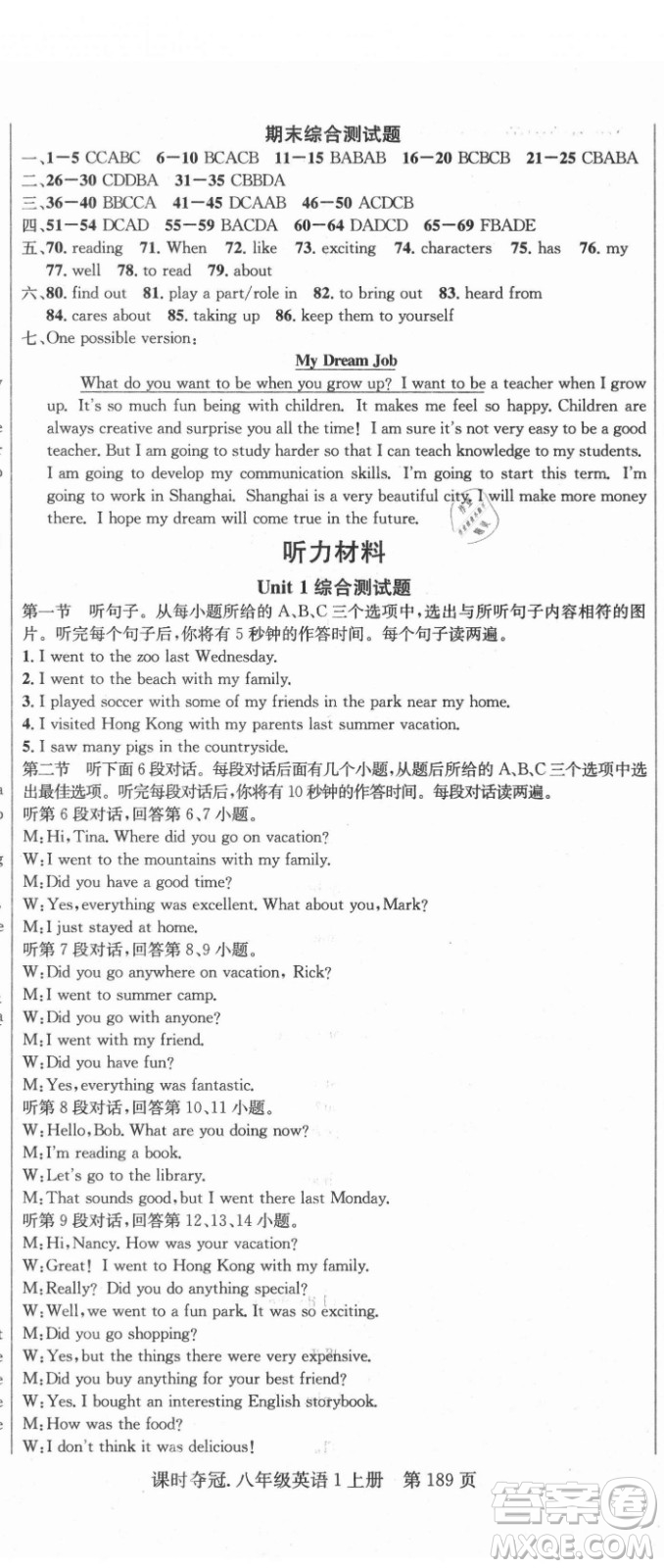 新世紀(jì)出版社2021課時(shí)奪冠英語(yǔ)八年級(jí)上冊(cè)R人教版黃岡孝感專(zhuān)版答案