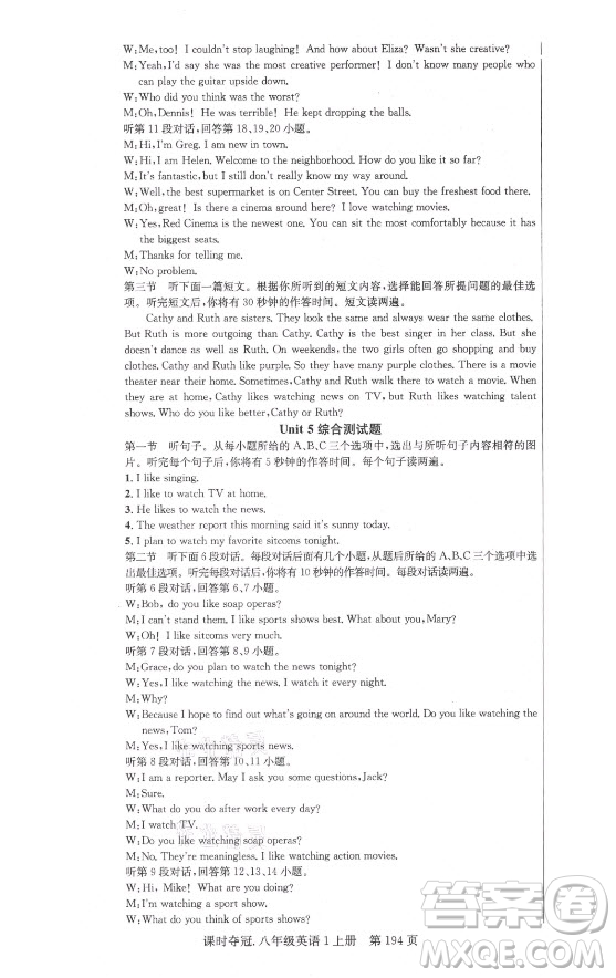 新世紀(jì)出版社2021課時(shí)奪冠英語(yǔ)八年級(jí)上冊(cè)R人教版黃岡孝感專(zhuān)版答案