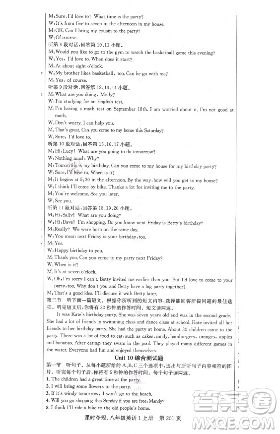 新世紀(jì)出版社2021課時(shí)奪冠英語(yǔ)八年級(jí)上冊(cè)R人教版黃岡孝感專(zhuān)版答案