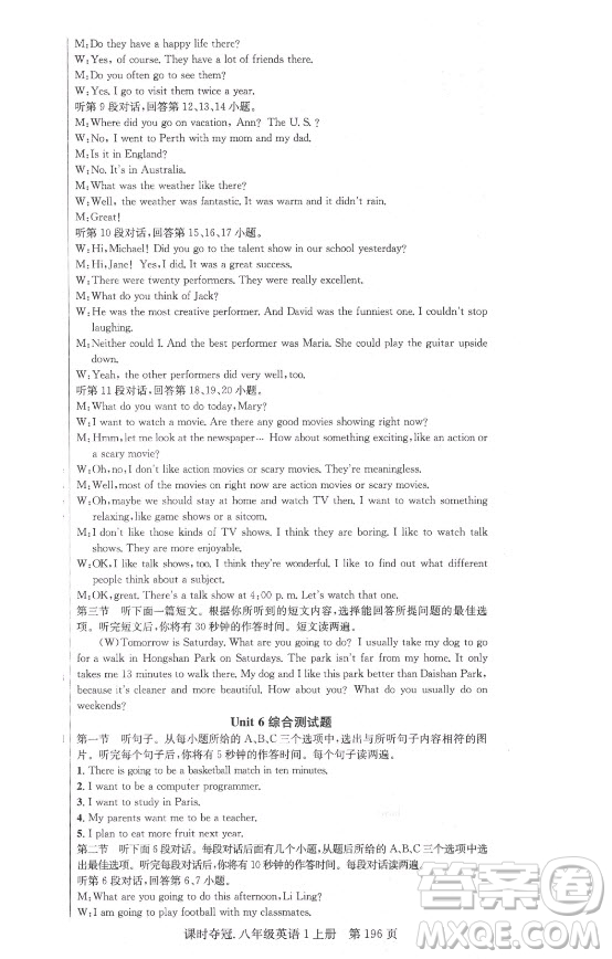 新世紀(jì)出版社2021課時(shí)奪冠英語(yǔ)八年級(jí)上冊(cè)R人教版黃岡孝感專(zhuān)版答案