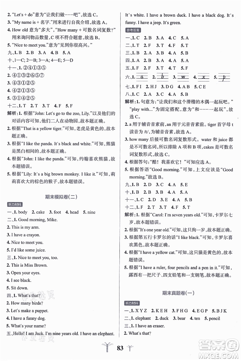 陜西師范大學(xué)出版總社有限公司2021小學(xué)學(xué)霸沖A卷三年級(jí)英語(yǔ)上冊(cè)RJ人教版答案