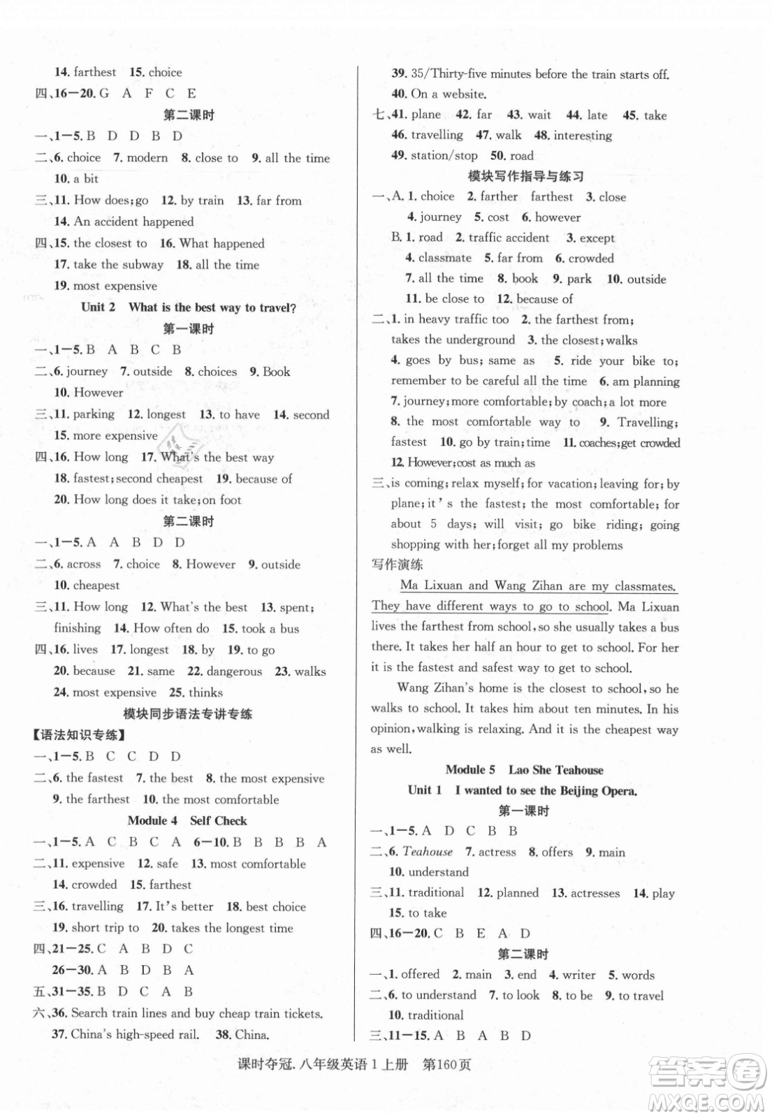 新世紀出版社2021課時奪冠英語八年級上冊WY外研版答案