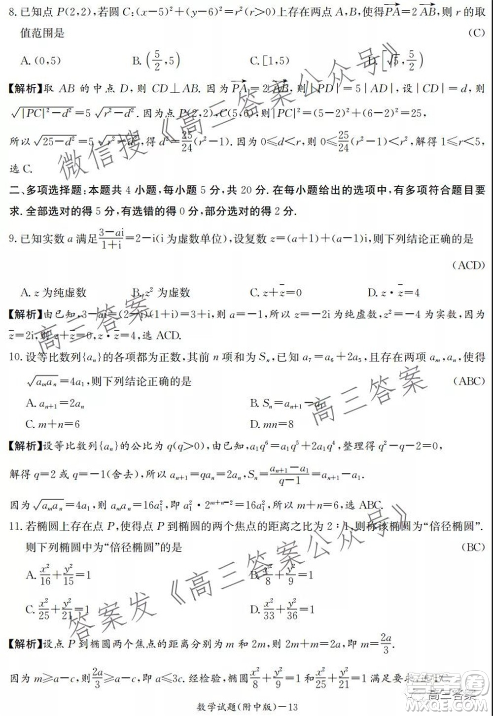 炎德英才大聯(lián)考湖南師大附中2022屆高三月考試卷一數(shù)學(xué)試題及答案