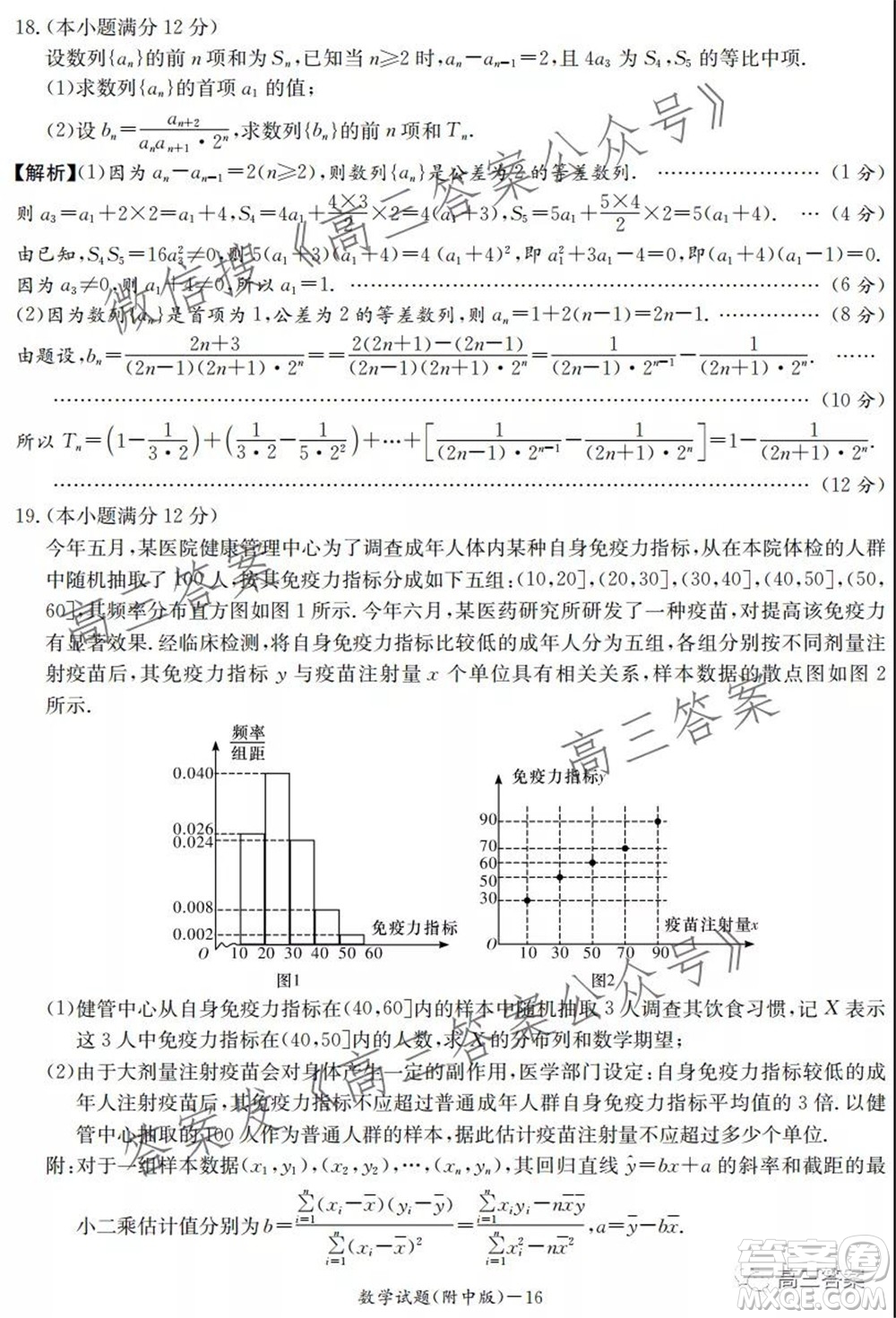 炎德英才大聯(lián)考湖南師大附中2022屆高三月考試卷一數(shù)學(xué)試題及答案