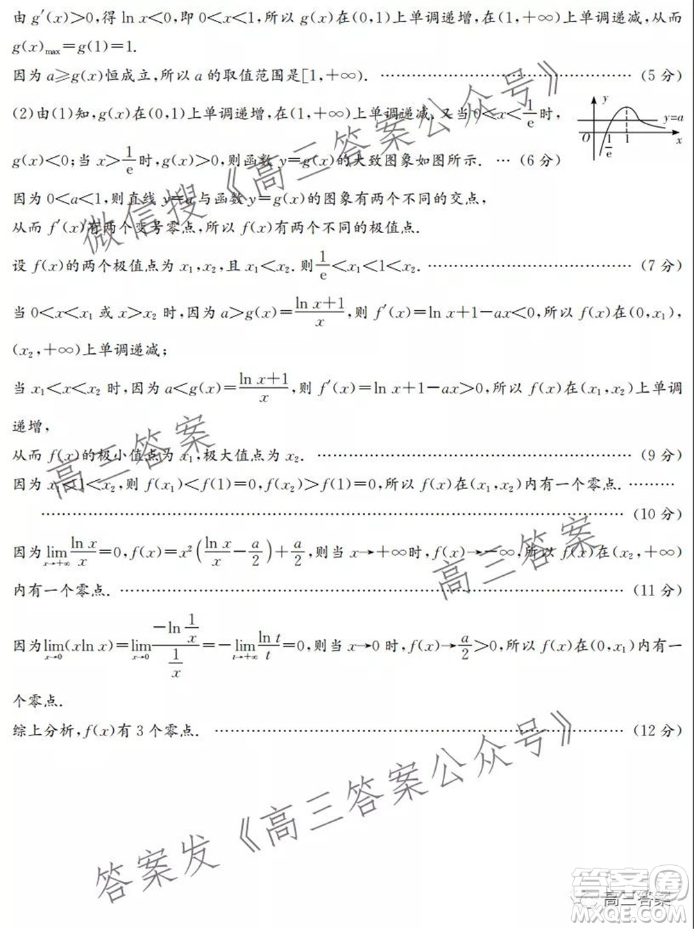 炎德英才大聯(lián)考湖南師大附中2022屆高三月考試卷一數(shù)學(xué)試題及答案