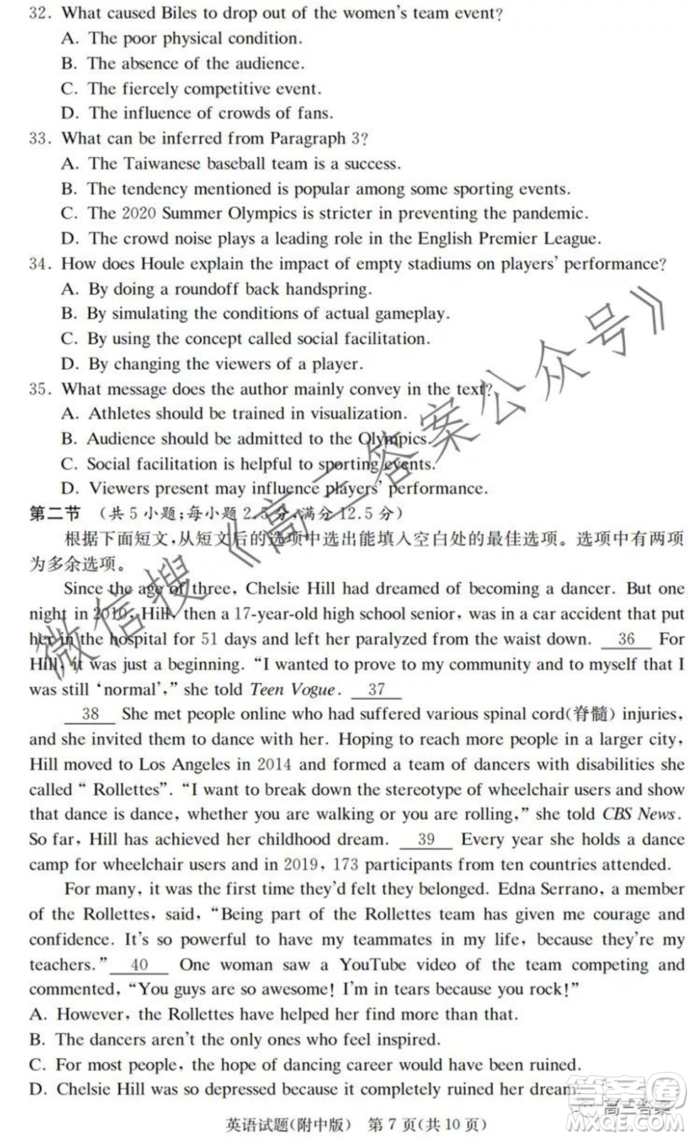 炎德英才大聯(lián)考湖南師大附中2022屆高三月考試卷一英語試題及答案