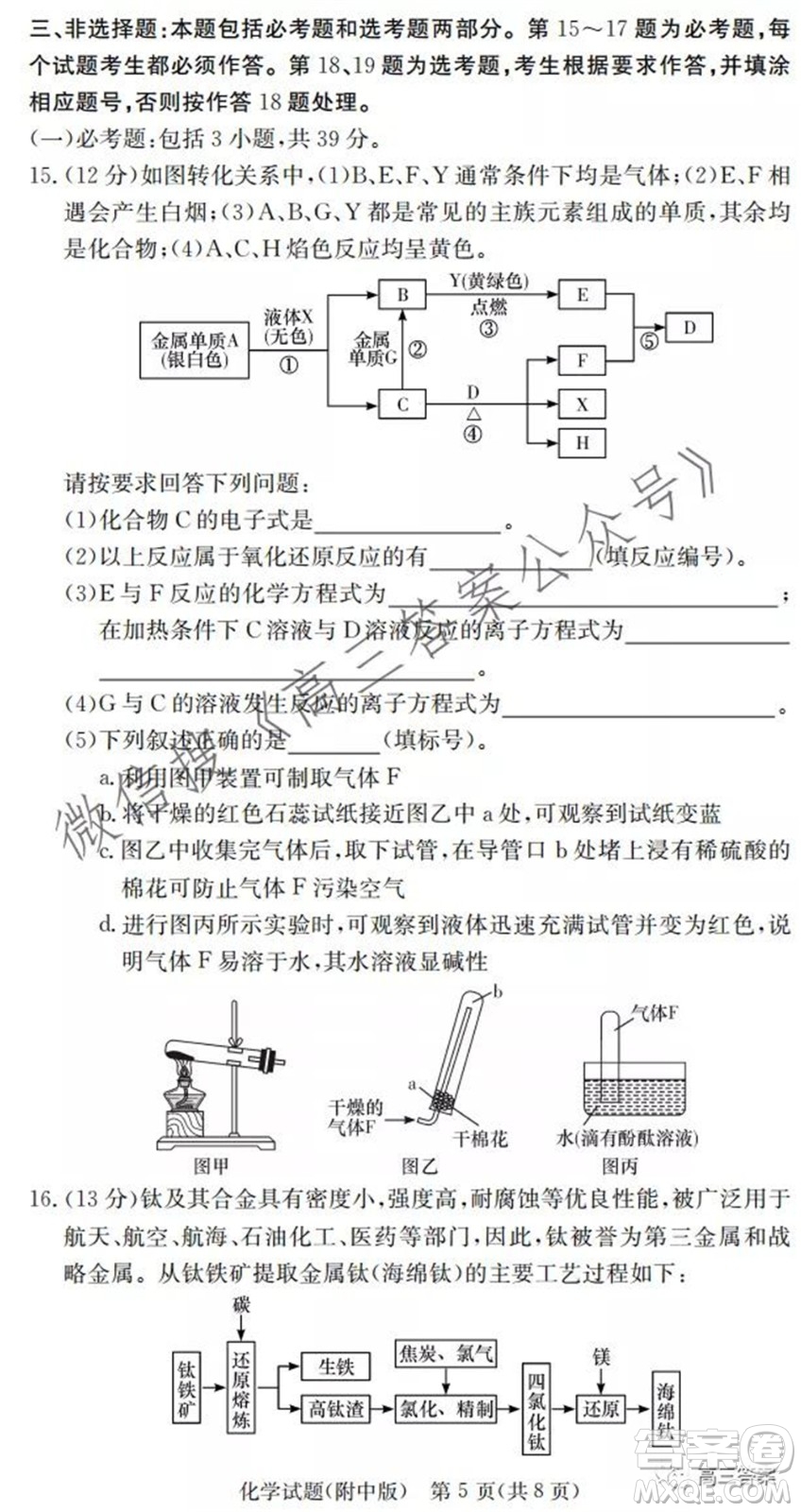 炎德英才大聯(lián)考湖南師大附中2022屆高三月考試卷一化學(xué)試題及答案