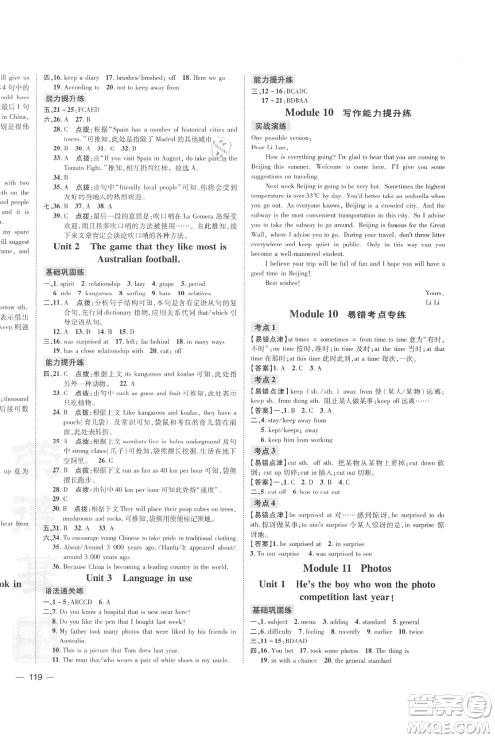 安徽教育出版社2021點(diǎn)撥訓(xùn)練課時作業(yè)本九年級上冊英語外研版安徽專版參考答案