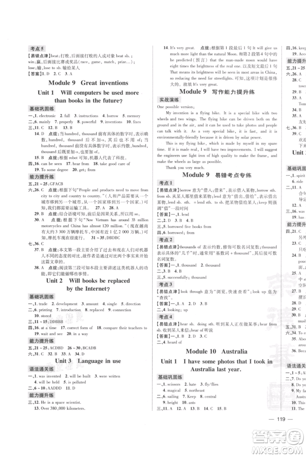 安徽教育出版社2021點(diǎn)撥訓(xùn)練課時作業(yè)本九年級上冊英語外研版安徽專版參考答案