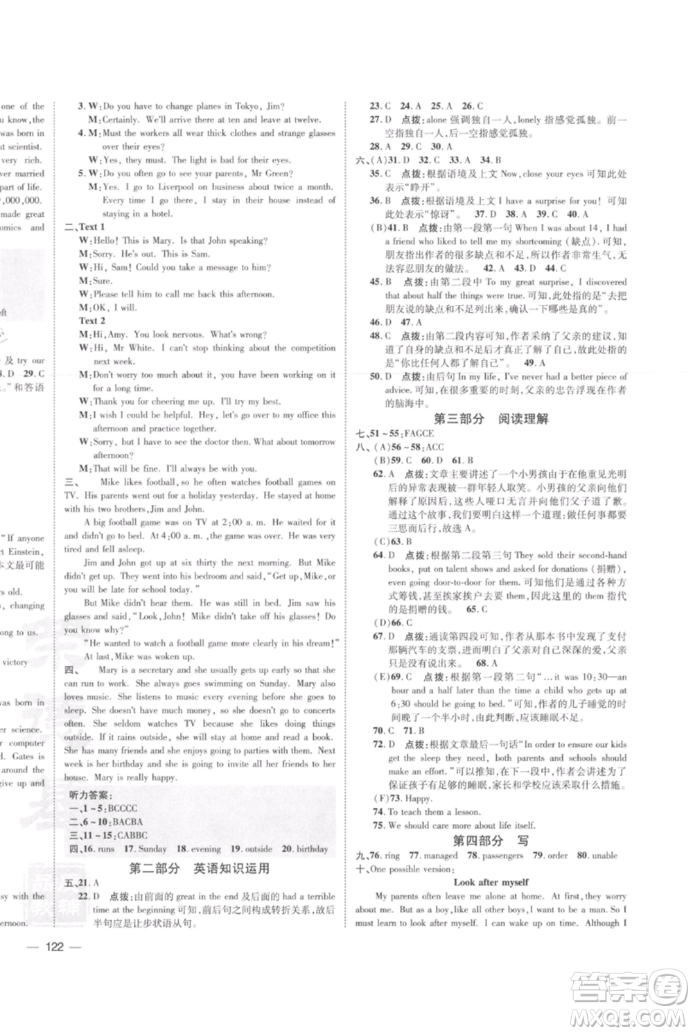 安徽教育出版社2021點(diǎn)撥訓(xùn)練課時作業(yè)本九年級上冊英語外研版安徽專版參考答案