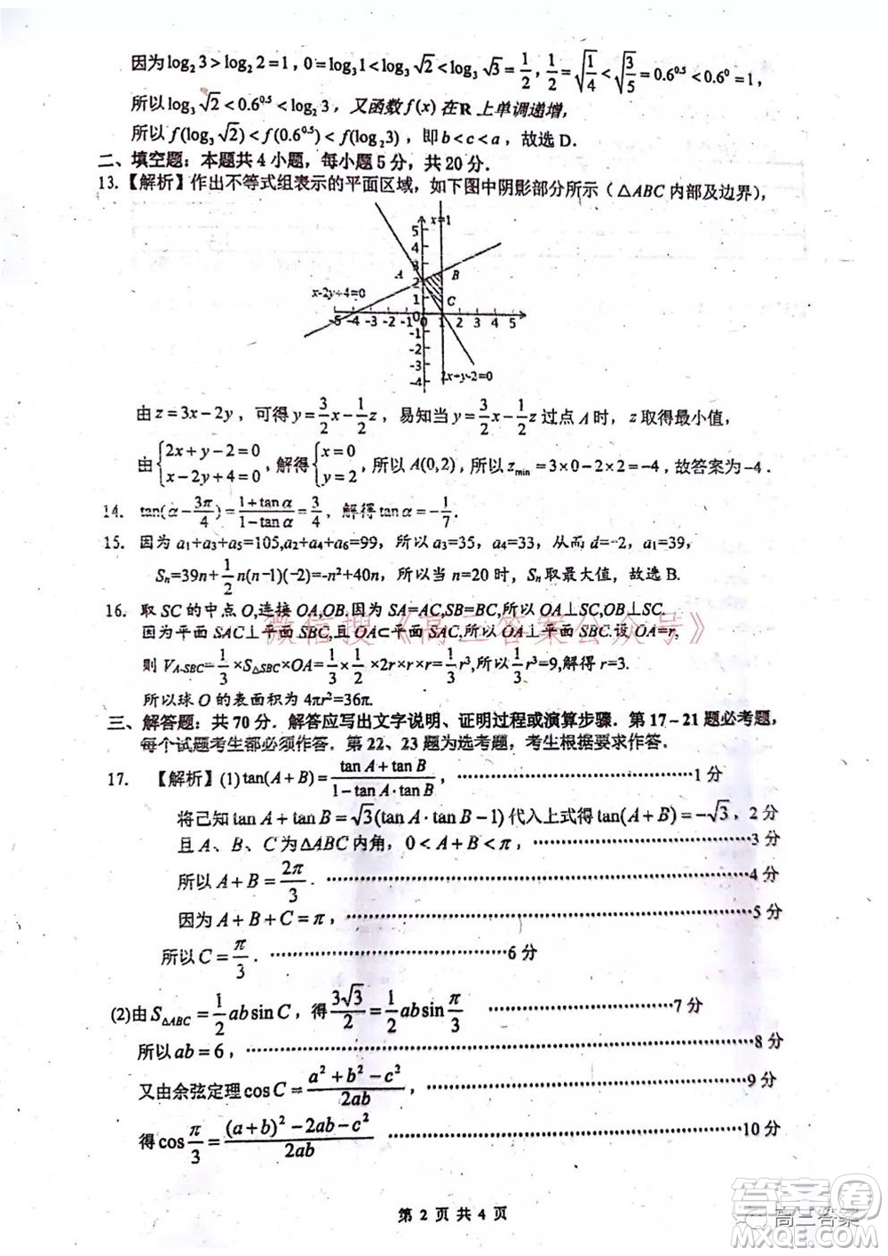 2022屆廣西普通高校摸底考試文科數(shù)學試題及答案