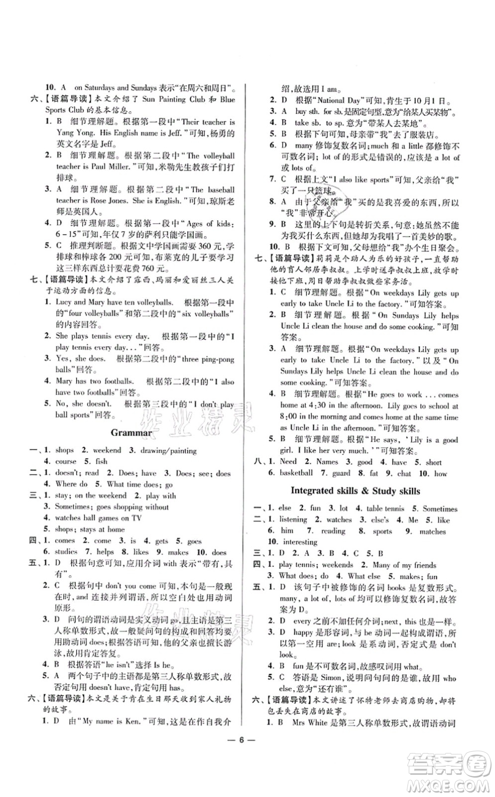 江蘇鳳凰科學(xué)技術(shù)出版社2021小題狂做提優(yōu)版七年級(jí)英語(yǔ)上冊(cè)譯林版答案