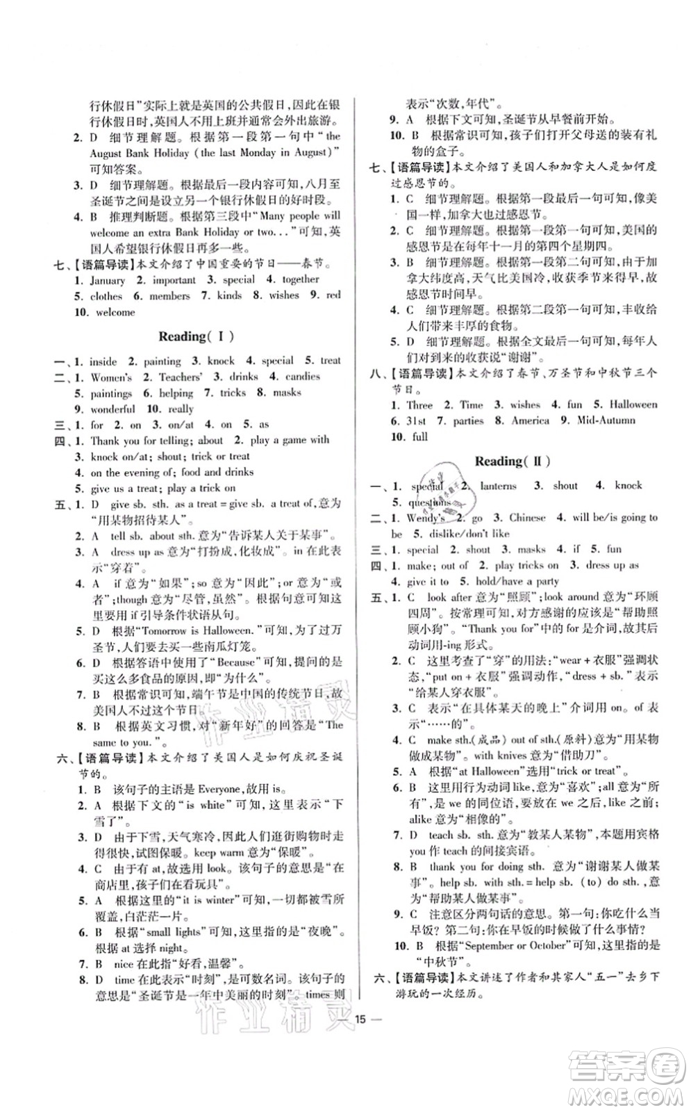 江蘇鳳凰科學(xué)技術(shù)出版社2021小題狂做提優(yōu)版七年級(jí)英語(yǔ)上冊(cè)譯林版答案