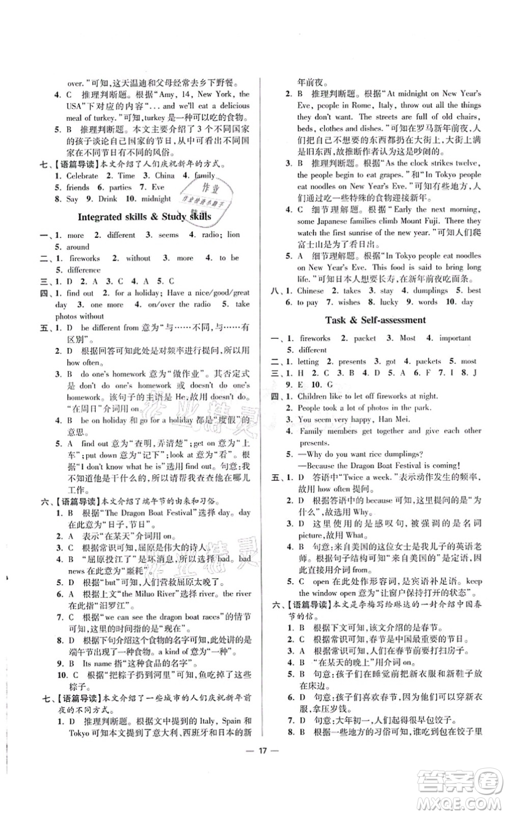 江蘇鳳凰科學(xué)技術(shù)出版社2021小題狂做提優(yōu)版七年級(jí)英語(yǔ)上冊(cè)譯林版答案